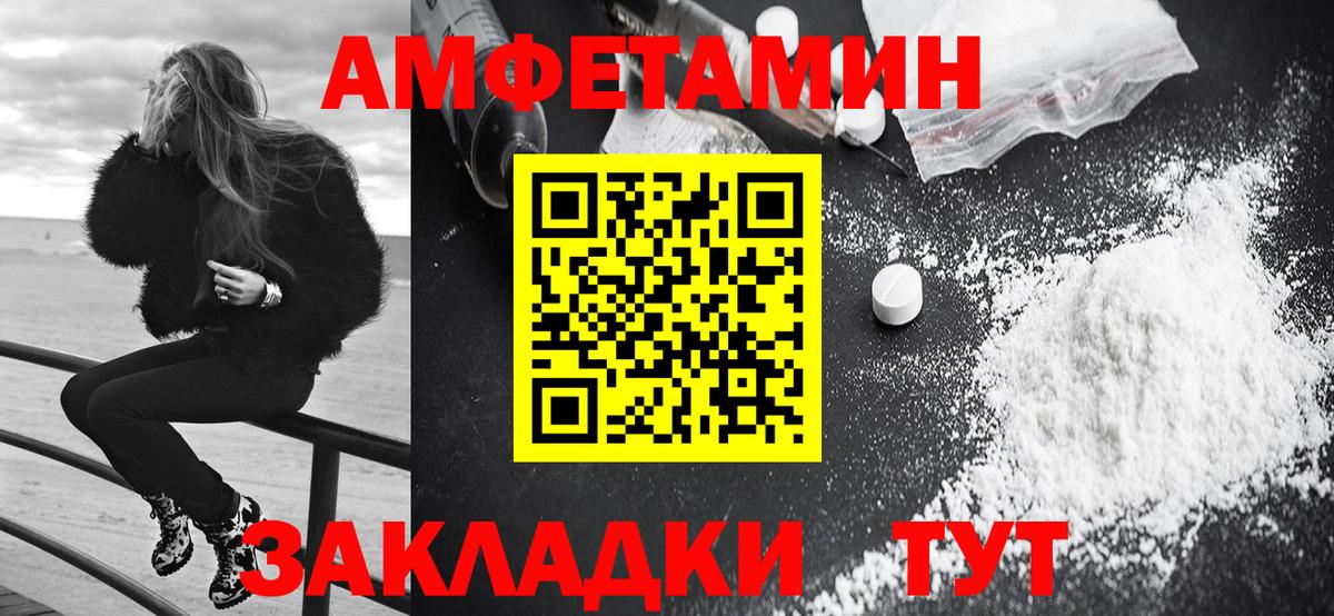 АМФЕТАМИН 98% Кызыл