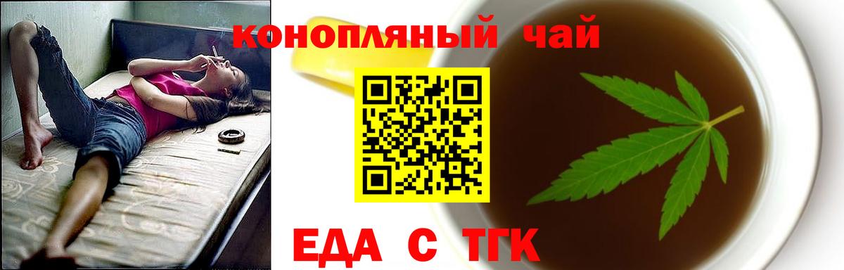 Кызыл  Cannafood марихуана  Вход с VPN 