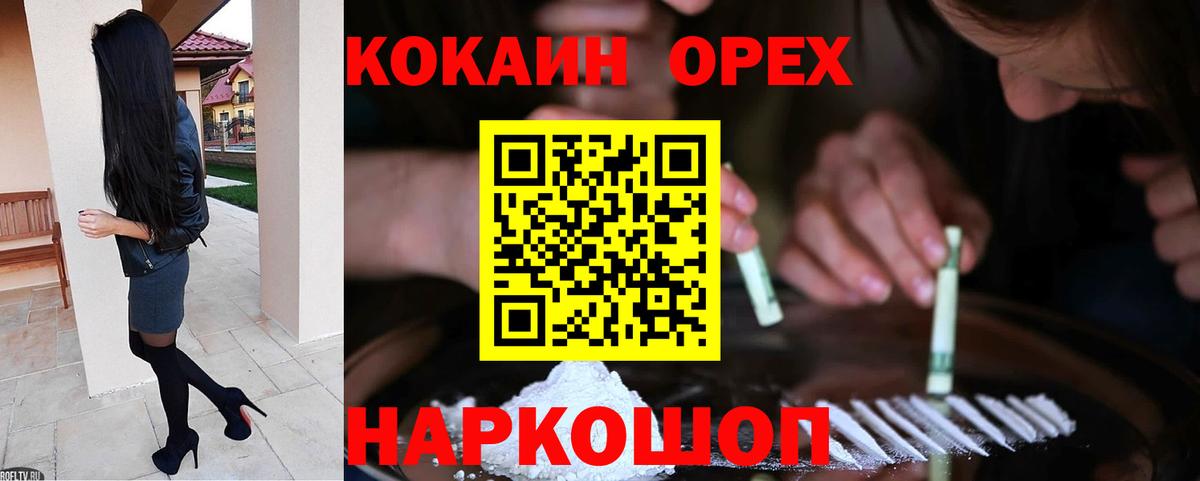 КОКАИН 99%  Cocaine  Кызыл  Вход с VPN 