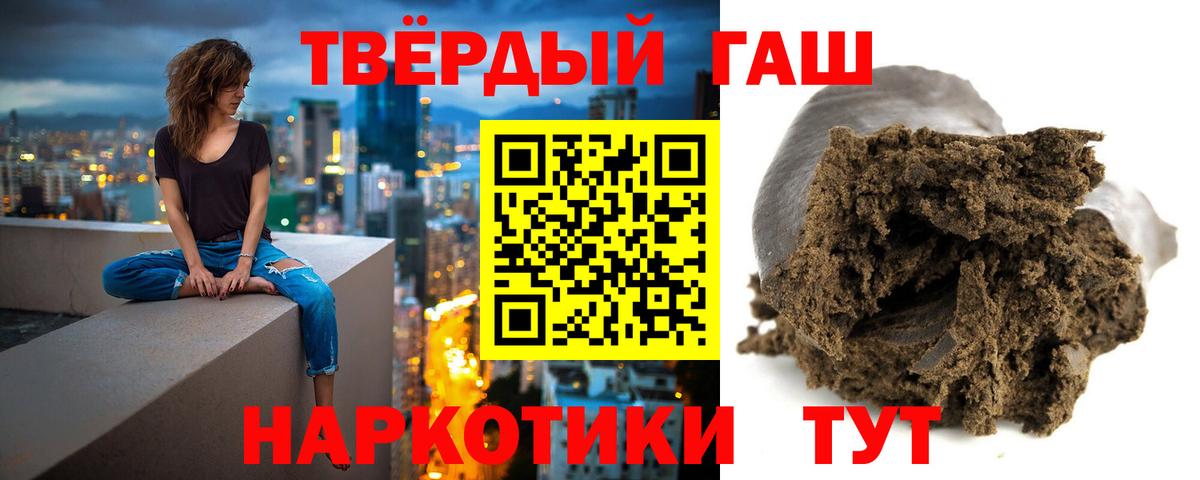 Гашиш Изолятор  Вход с VPN  ГАШ  Кызыл  ГАШИШ индика сатива 