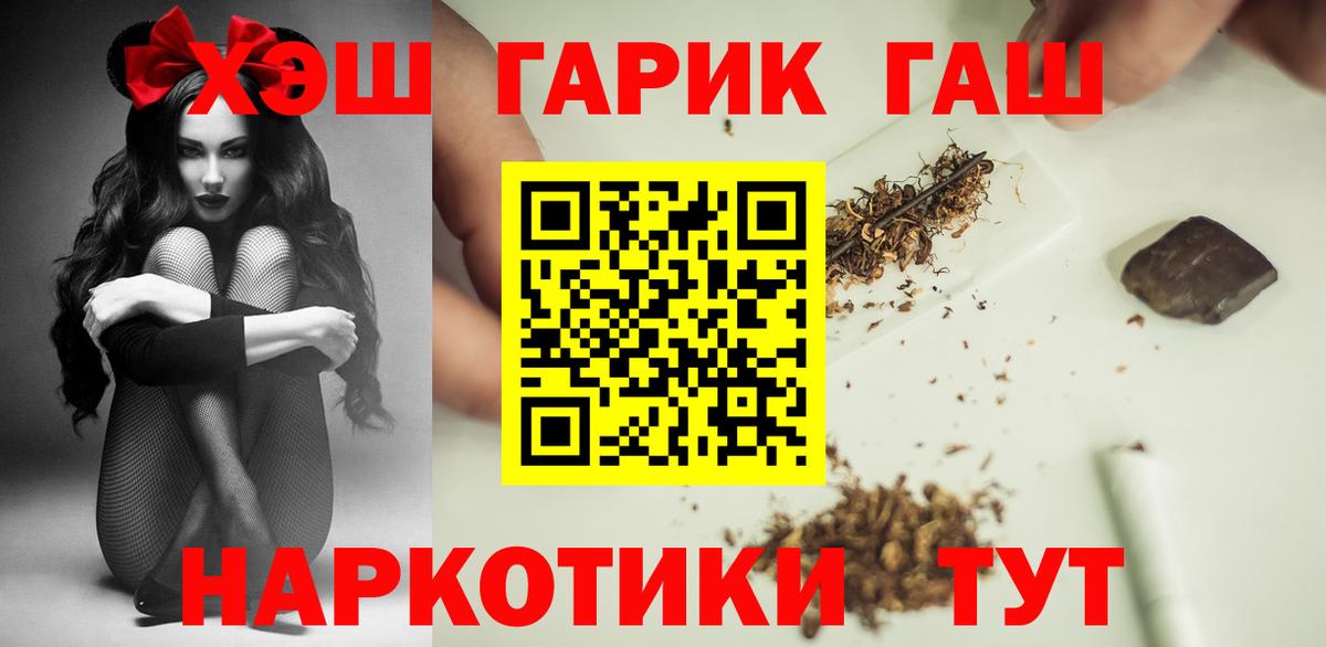 ГАШИШ Кызыл