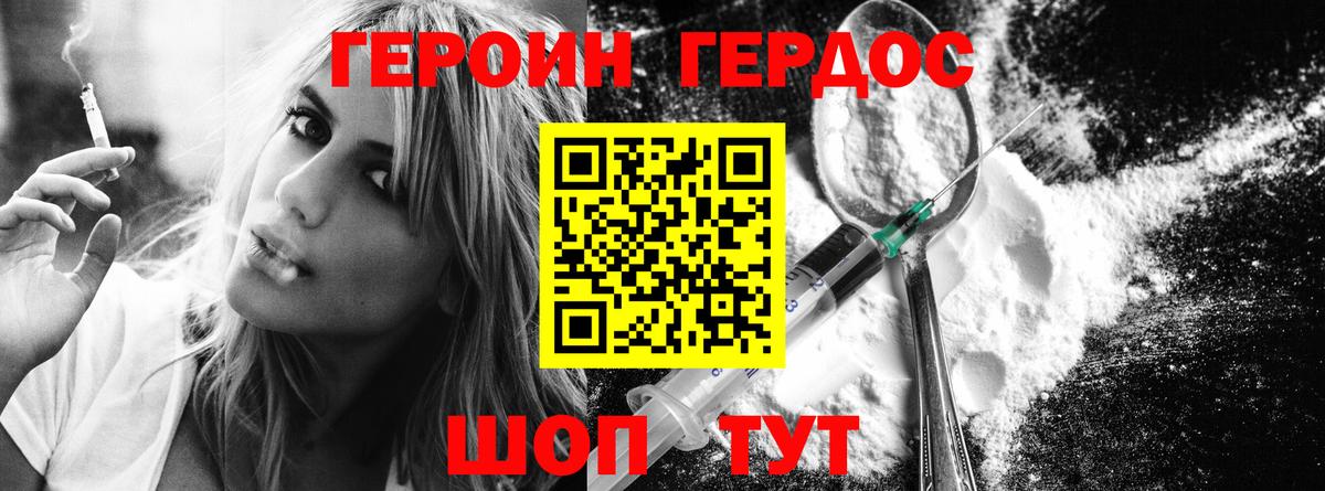 ГЕРОИН  Вход с VPN  Кызыл  Героин хмурый 