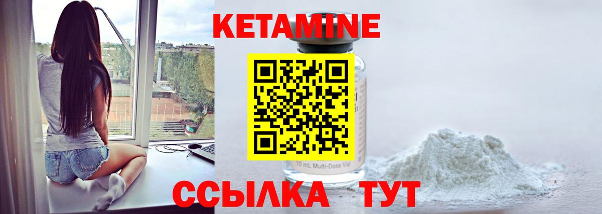 Кызыл  мориарти состав  Вход с VPN  КЕТАМИН VHQ  Кетамин VHQ 