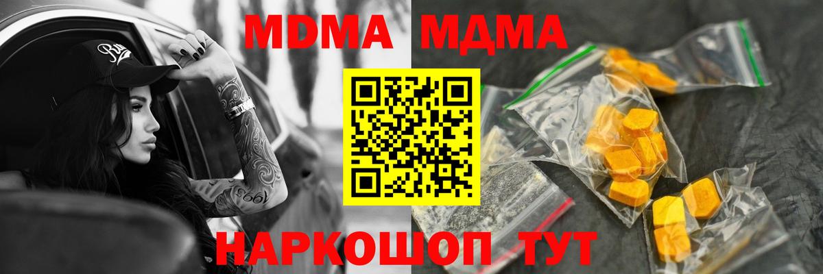 МДМА crystal Кызыл