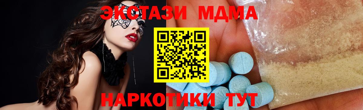МДМА crystal  Вход с VPN  Кызыл  MDMA кристаллы 