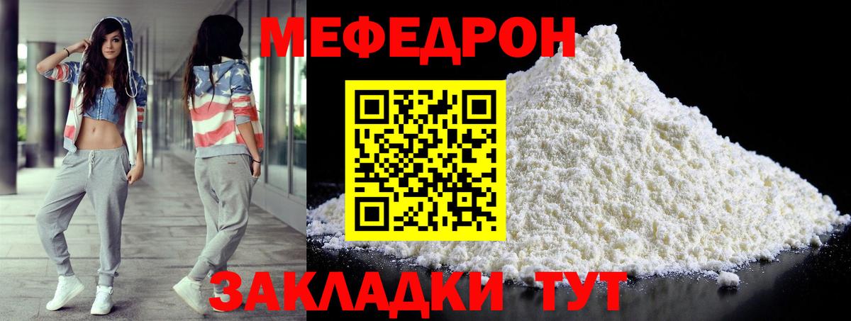 Меф  МЯУ-МЯУ  МЕФ VHQ  Кызыл  Вход с VPN  МЕФ кристаллы 