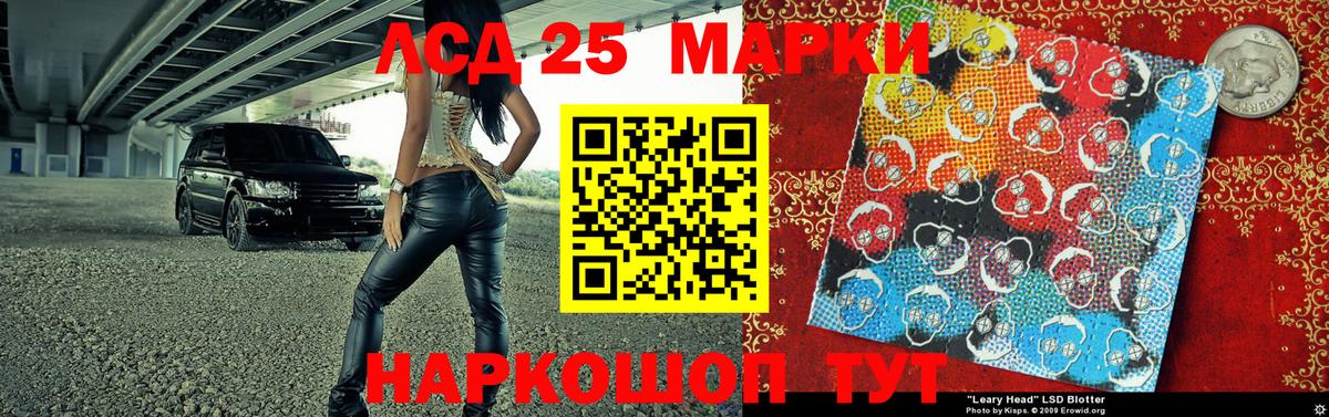 Кызыл  Марки 25I-NBOMe 1,5мг  Вход с VPN 