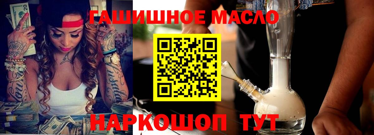 Кызыл  Дистиллят ТГК жижа  Вход с VPN 